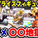 【クレーンゲーム】最新プライズフィギュア攻略！ワンピース ルフィで縦ハメ地獄！？ドラゴンボールにも挑戦！Claw Machine Japan