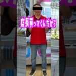 プチ大量GET可能なUFOキャッチャーが面白すぎるww#クレーンゲーム