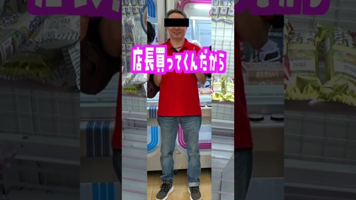 プチ大量GET可能なUFOキャッチャーが面白すぎるww#クレーンゲーム