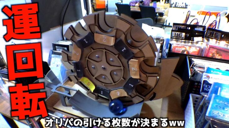 面白設定だらけのカドショでポケカGETするために遊んでみたww【クレーンゲーム／UFOキャッチャー／ポケモンカード】