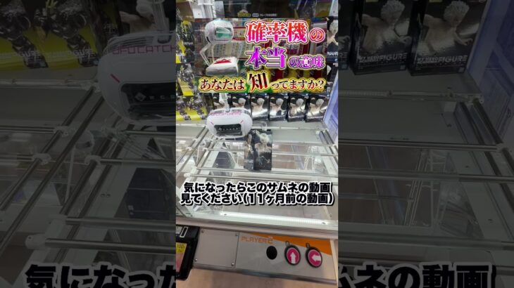 自称クレーンゲームのプロはGIGOでも景品取れるの? #クレーンゲーム #ゲームセンター #ufoキャッチャー