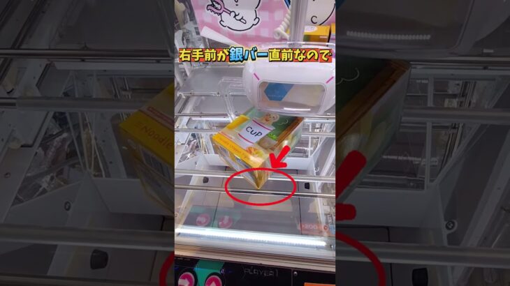 GiGOで横で落とせた時が一番気持ちよくないですか？ #クレーンゲーム #ゲームセンター