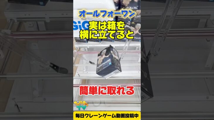 【クレーンゲーム】実は箱を横に立てると簡単に取れる！GiGO限定ヒロアカ攻略！Claw Machine My Hero Academia Figure Win!