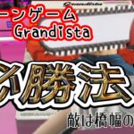 【クレーンゲーム 放置台 攻略】チェンソーマン レゼ篇 Grandista フィギュアを見極めて落とすまで！