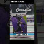 【めちゃ強アーム】「劇場版 チェンソーマン レゼ篇 Grandista BOMB」をあそびばイオン亀岡店の橋渡し設定でプレイ！フィギュア獲得のコツは？
