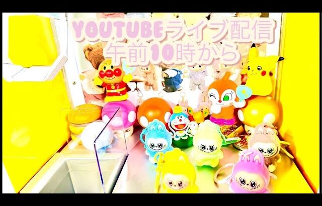 クレーンゲーム  らぶぶ らぶぶ景品 LABUBU UFOキャッチャー おもちゃ 景品  アニメ ドラえもん ドラゴンボール 呪術廻戦 ポケモン ヤキソバ スシ 鬼滅の刃 @HikatinnTV