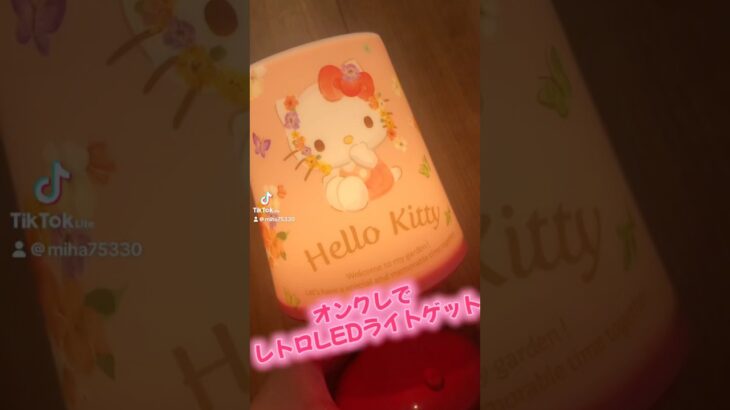 オンラインクレーンゲームでキティちゃんのレトロLEDライトゲット💡