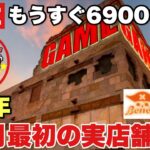【クレーンゲームLIVE】もうすぐ登録者69,000人‼️🔥 ベネクス川越店から生配信！ | Falcon TV 5th Anniversary 🎉 Claw Machine Live