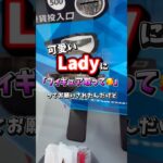 【可愛いLadyからのお願い🥰】 #クレーンゲーム #ufoキャッチャー #橋渡し攻略 #鬼滅の刃フィギュア #童磨フィギュア