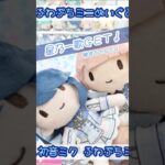 プロセカのLeo/need💙新作ふわぷちぬいぐるみ！ #プロセカ #レオニ #クレーンゲーム #shorts