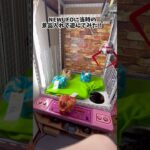 NEWUFOに当時の景品入れて遊んでみた! #ufoキャッチャー #クレーンゲーム #自宅ゲーセン #ufoキャッチャー9 #newufoキャッチャー