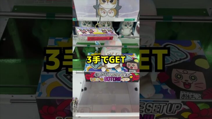 OPEN前のゲーセンのフック設定はどれくらい取れるのか？？#クレーンゲーム