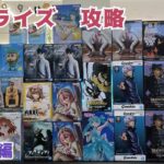 【クレーンゲーム】新プライズ初日攻略　ROSE編