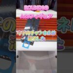ROUND1限定のAdoのフィギュア！ウチのチャンネルは沼でした…みんなみたいに早く獲りたかった… #クレーンゲーム #ado #round1