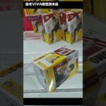 一度は決めたい爽快技だぁ！「SAKAMOTO DAYS ちょこのせ PMフィギュア 南雲」をあそVIVA阪急茨木店の橋渡しで取ってきた！クレーンゲームで最新プライズフィギュア景品獲得の攻略コツ！
