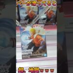 【クレーンゲーム】奇跡の次はバーが滑って地獄だったｗｗｗ #Shorts