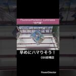 【クレーンゲーム】『SummerPockets』Luminasta“空門蒼” #cgs岩槻  #クレーンゲーム #ufoキャッチャー