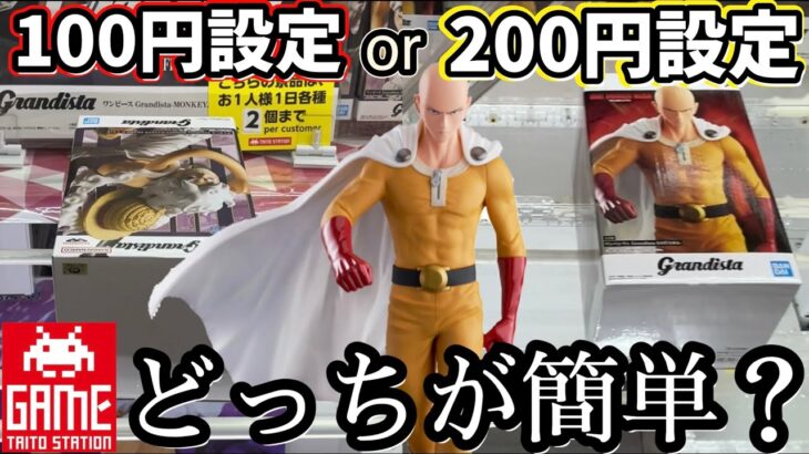 【TAITO】どっちが簡単??オンクレで沼ったので実店舗へリベンジしに行ってみた結果