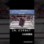 【クレーンゲーム】TVアニメ『神椿市建設中。』ちょこのせプレミアムフィギュア“朝主派流” #cgs岩槻