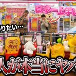 【毎月の使用金額〇〇円】色々ヤバいクレーンゲーム中毒の家族を見つけてしまいました。〜ゲーセン・UFOキャッチャー〜