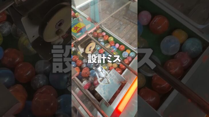 こんなUFOキャッチャー見た事ある？