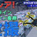 激レア映像！オンクレ倉庫を空撮してみた【セガUFOキャッチャーオンライン】