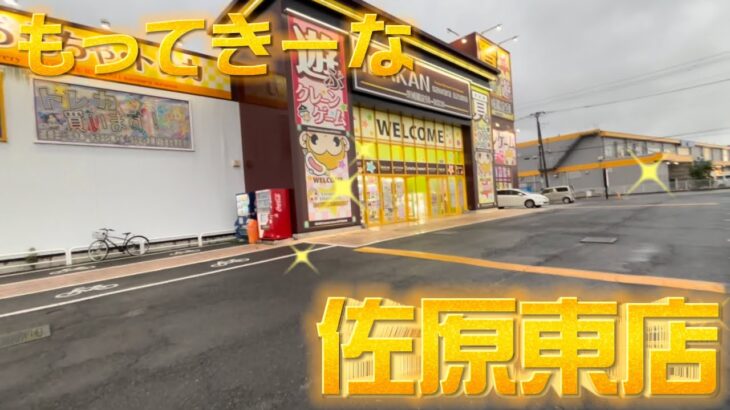 クレーンゲーマー達の闘い【UFOキャッチャー】 33