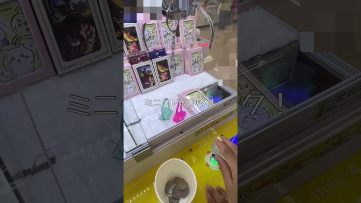 娘の色々チャレンジコーナー！#クレーンゲーム#クレゲ#UFOキャッチャー#ゲームセンター#倉庫ゲーセン#クレゲ動画#クレーンゲーム#回遊館#出雲店#ミニクレーン