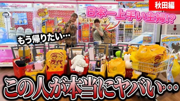 【毎月の使用金額〇〇円】色々ヤバいクレーンゲーム中毒の家族を見つけてしまいました。〜ゲーセン・UFOキャッチャー〜