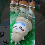 【クレーンゲームちいかわ】きのこ着ぐるみ攻略法💛　#ちいかわ#きのこ#ハチワレ#うさぎ#クレーンゲーム#ぬいぐるみ#グッズ#最新#新作#プライズ#攻略法#UFOキャッチャー#ちい活#吉伊卡哇#娃娃机