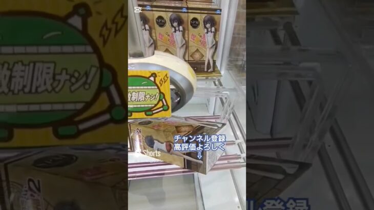 【クレーンゲーム】このすばUFOキャッチャーめぐみん #shorts
