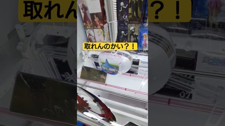 【クレーンゲーム】UFOキャッチャー疑似箱台 #shorts