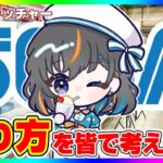 【 #UFOキャッチャー 】たくさんセガで取りたいな♪『 #クレーンゲーム #vtuber #個人勢vtuber 』