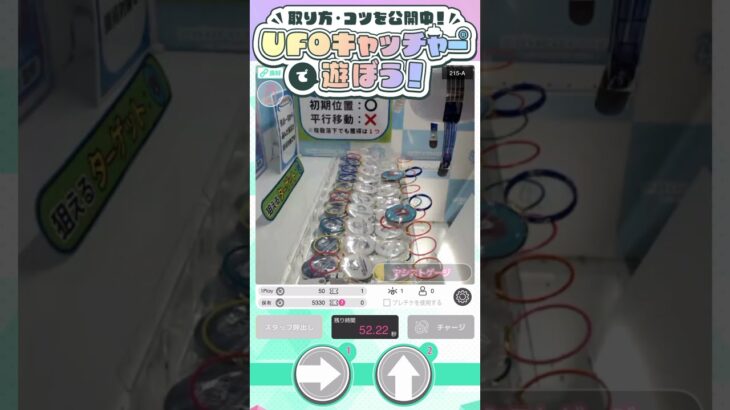 UFOキャッチャーで遊ぼう#2 缶バッジ(リング付き)【セガUFOキャッチャーオンライン】#shorts