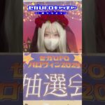 ハロウィン抽選会やるよ!【セガUFOキャッチャーオンライン】#shorts