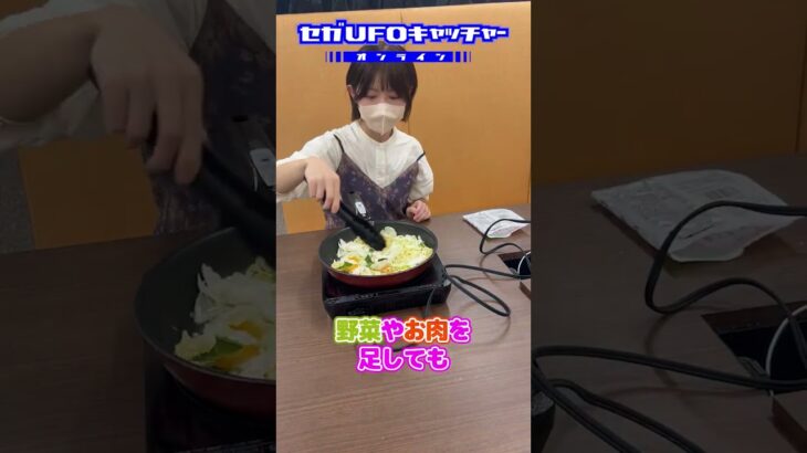 麺！からの麺！【セガUFOキャッチャーオンライン】#shorts
