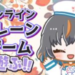 【クレーンゲーム実況】お昼休みに新景品いくつ取れる…！？『クラウドキャッチャー』#オンクレ #ゲーム実況 #Vtuber