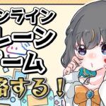 【クレーンゲーム実況】お昼休みに新景品いくつ取れる…!?『クラウドキャッチャー』#オンクレ #ゲーム実況 #Vtuber