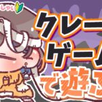 【クレーンゲーム実況】お昼休みに新景品いくつ取れる…！？『クラウドキャッチャー』#オンクレ #ゲーム実況 #Vtuber