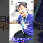 YouTube開設3周年を記念してすっごい動画作ろうかな【セガUFOキャッチャーオンライン】#shorts