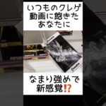 【新感覚 クレーンゲーム 動画】なまり強めYouTuberが降臨‼️よくあるプレイ動画に飽きたあなたに　新チャンネル公開中‼️