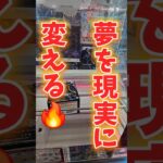 【宣言!!】有名クレーンゲームYouTuberになって夢を叶える！#ゲームセンター #ゲーセン #ufoキャッチャー