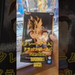 【 #クレーンゲーム 】孫悟空 ドラゴンボールZ Grandista #フィギュア #プライズ獲得  橋渡し #ufoキャッチャー 攻略 #ゲームセンター (CGS前橋)