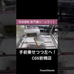 【クレーンゲーム】呪術廻戦 獄門疆ルームライト #クレーンゲーム #万代書店 #プライズ獲得 ＃呪術廻戦#cgs岩槻