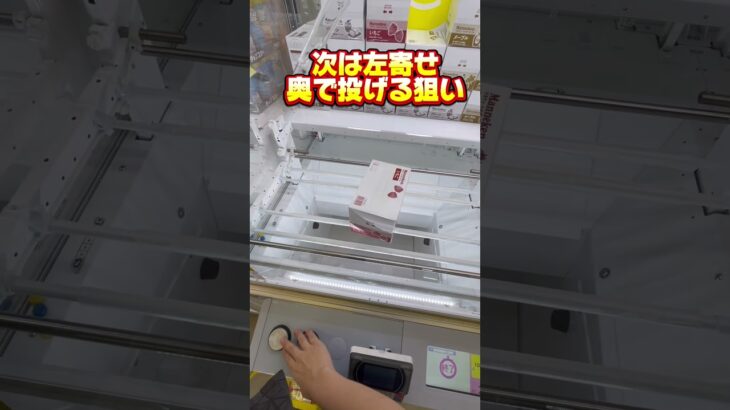 マネケンのワッフル池袋でも簡単にゲット出来ます!#クレーンゲーム攻略 #クレーンゲーム #クレーンゲーム動画 #clawmachine #ゲームセンター #ufoキャッチャー #metokyo
