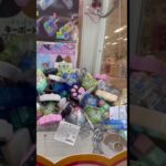 カチカチスイッチ見ると毎回欲しくなる。今回はクリスタルバージョン。 #クレーンゲーム #clawmachinemaster #clawmachine