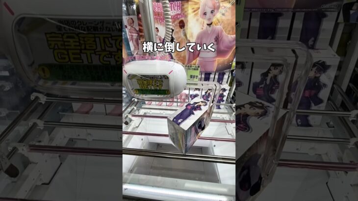 クレーンゲーム!!cranegame!!ufocatcher #クレーンゲーム #ufoキャッチャー #クレーンゲーム攻略 #ゲームセンター #ゲーセン #ウィッチウォッチ
