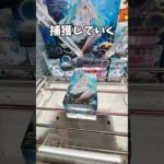 クレーンゲーム!!cranegame!!ufocatcher #クレーンゲーム #ufoキャッチャー #クレーンゲーム攻略 #ゲームセンター #ゲーセン #初音ミク