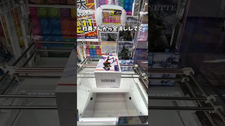 クレーンゲーム!!cranegame!!ufocatcher #クレーンゲーム #ufoキャッチャー #クレーンゲーム攻略 #ゲームセンター #ゲーセン #vtuber
