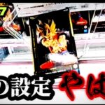 grandista スライドできない店でリベンジ攻略/俺みたいになるな! 反面教師